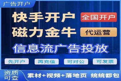 案例分享：如何通过信息流开户实现高返点